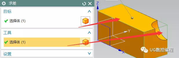 UG NX10.0编程基础教程——球体和布尔运算的图12
